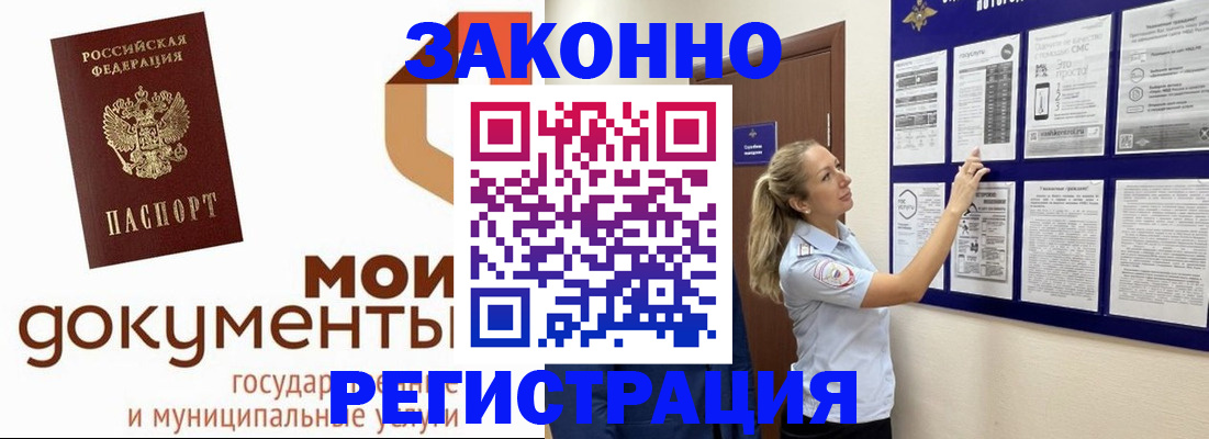 временная регистрация для всех в Коряжме