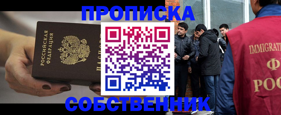 прописка штамп в Коряжме