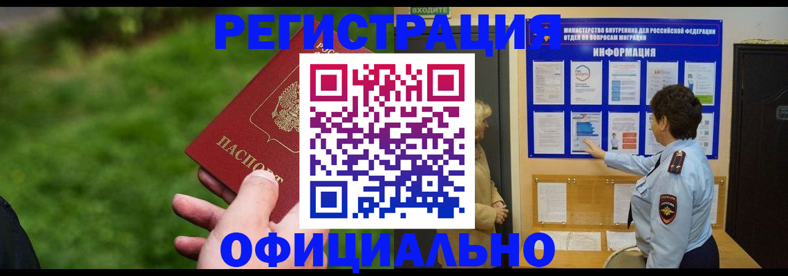 прописка для школы в Коряжме