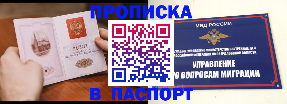 прописка гарантия в Коряжме