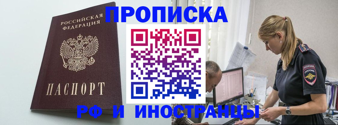 временная регистрация в квартире в Коряжме