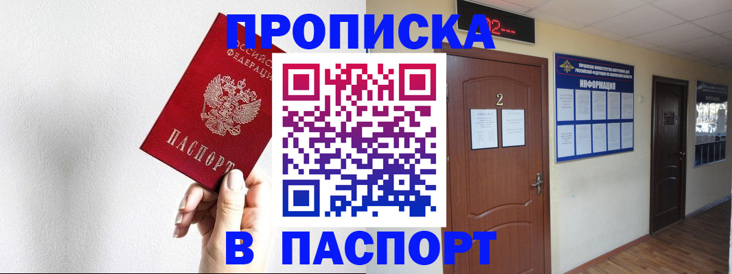 временная регистрация собственник в Коряжме