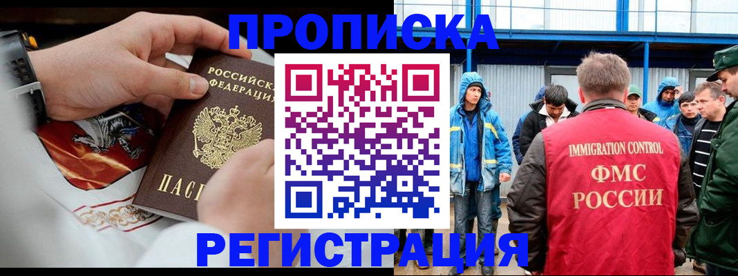 временная регистрация в Коряжме