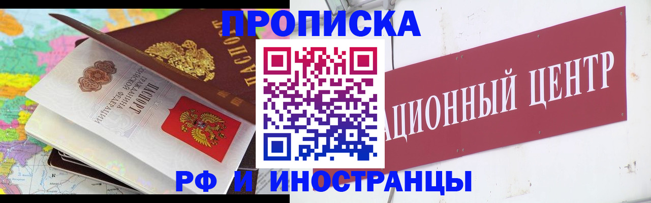 прописка для кредита в Коряжме